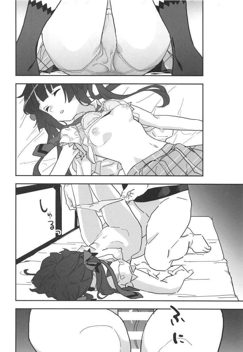 ไอเหี้ยหมอ [Inai Uchi ni (Inai)] Shirabe-chan Suikan (Senki Zesshou Symphogear) – ไอเหี้ยหมอ [Inai Uchi ni (Inai)] Shirabe-chan Suikan (Senki Zesshou Symphogear) – ตอนที่ 1 หน้า 6
