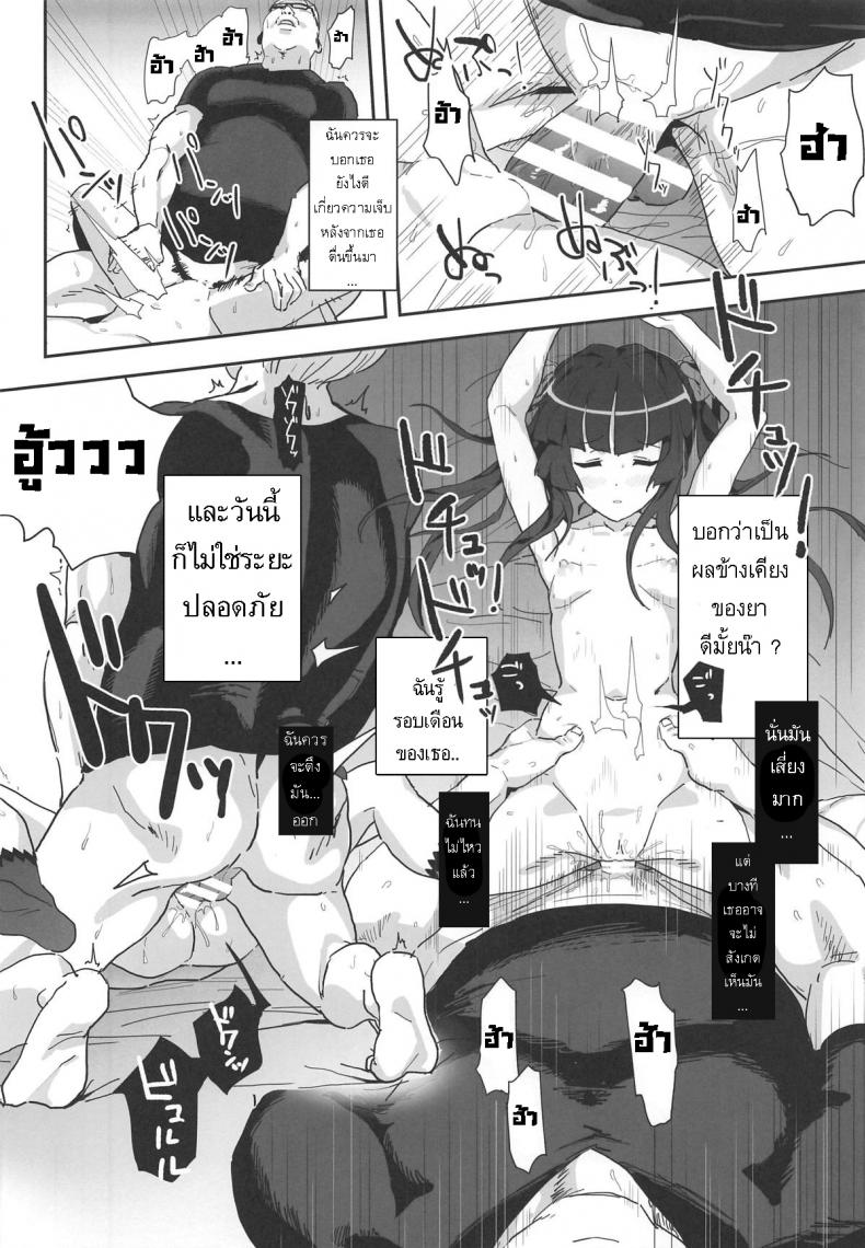 ไอเหี้ยหมอ [Inai Uchi ni (Inai)] Shirabe-chan Suikan (Senki Zesshou Symphogear) – ไอเหี้ยหมอ [Inai Uchi ni (Inai)] Shirabe-chan Suikan (Senki Zesshou Symphogear) – ตอนที่ 1 หน้า 14
