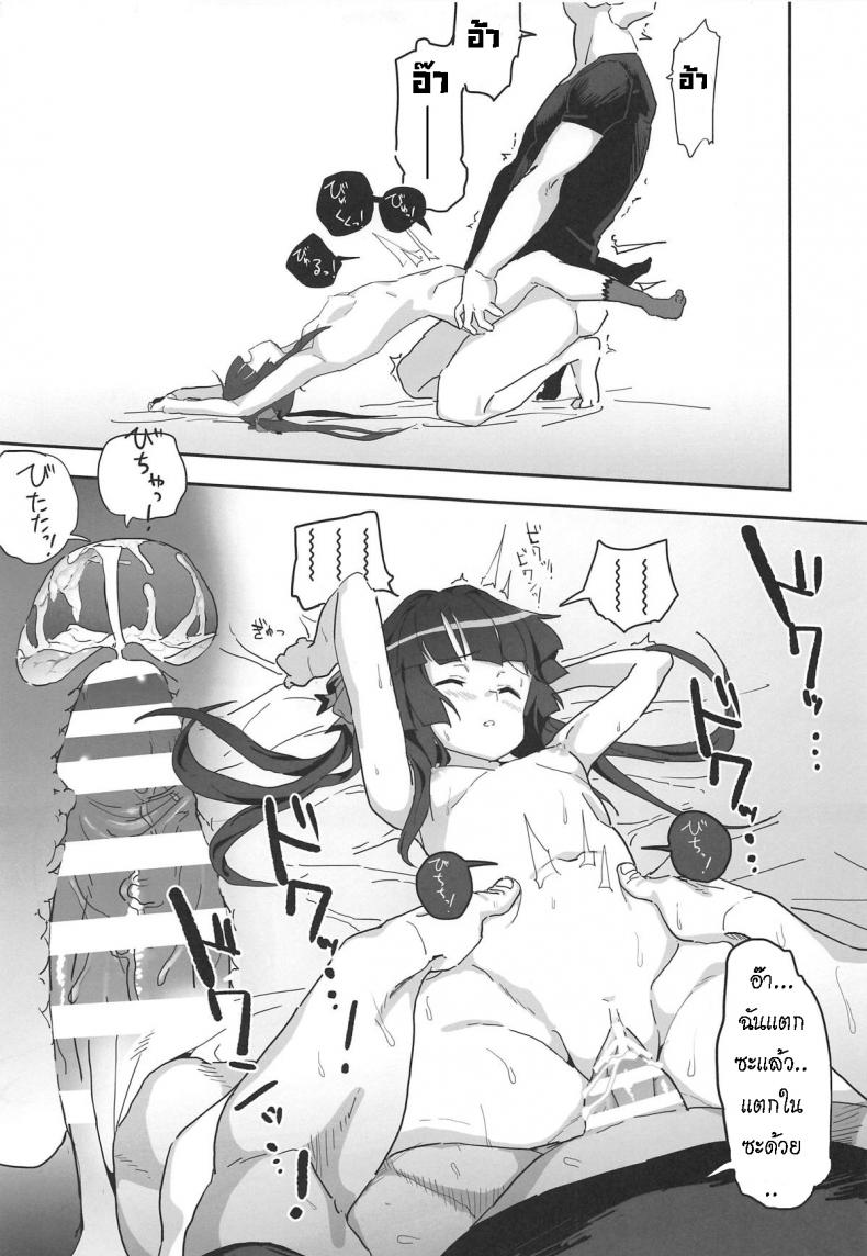 ไอเหี้ยหมอ [Inai Uchi ni (Inai)] Shirabe-chan Suikan (Senki Zesshou Symphogear) – ไอเหี้ยหมอ [Inai Uchi ni (Inai)] Shirabe-chan Suikan (Senki Zesshou Symphogear) – ตอนที่ 1 หน้า 15