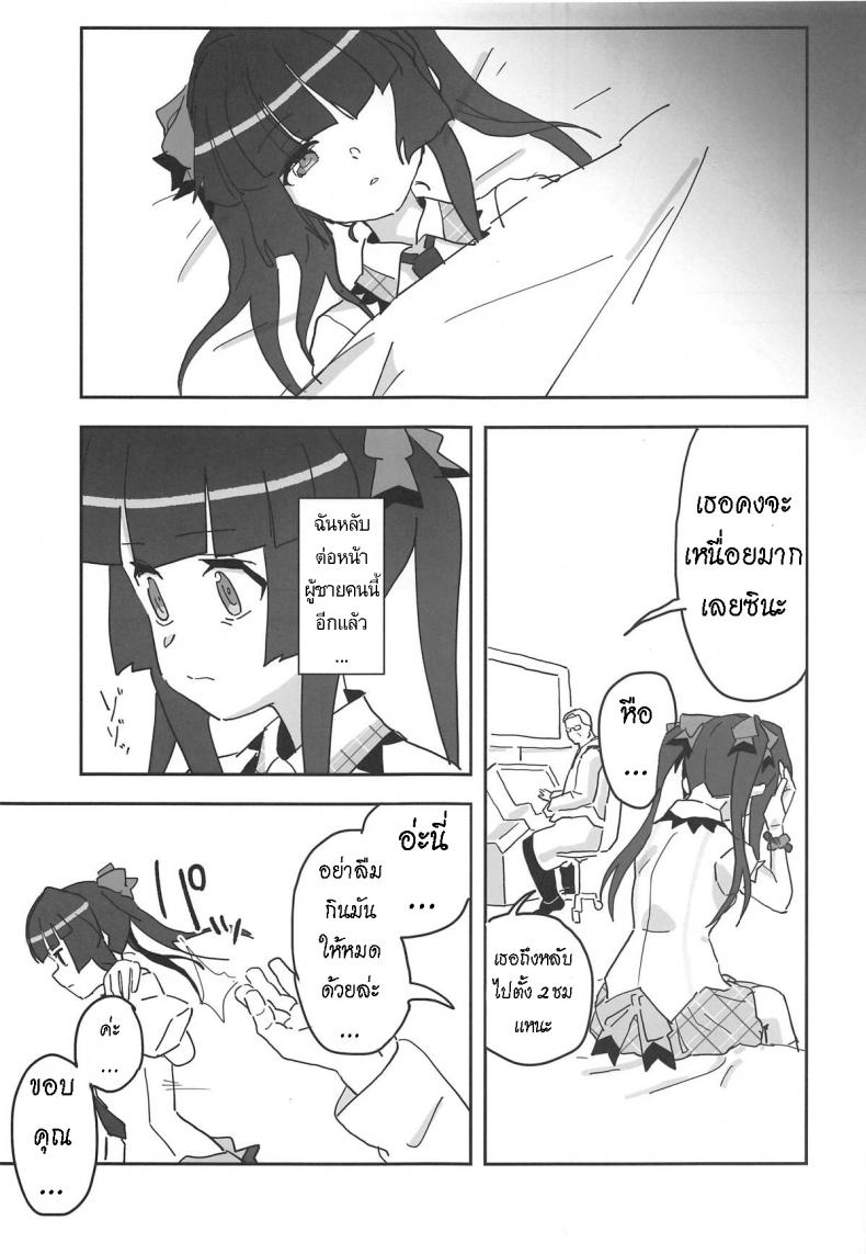 ไอเหี้ยหมอ [Inai Uchi ni (Inai)] Shirabe-chan Suikan (Senki Zesshou Symphogear) – ไอเหี้ยหมอ [Inai Uchi ni (Inai)] Shirabe-chan Suikan (Senki Zesshou Symphogear) – ตอนที่ 1 หน้า 17