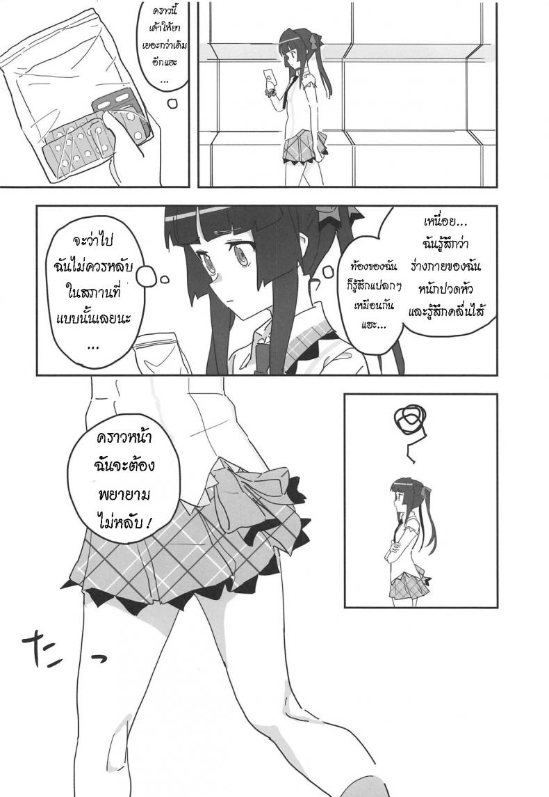 ไอเหี้ยหมอ [Inai Uchi ni (Inai)] Shirabe-chan Suikan (Senki Zesshou Symphogear) – ไอเหี้ยหมอ [Inai Uchi ni (Inai)] Shirabe-chan Suikan (Senki Zesshou Symphogear) – ตอนที่ 1 หน้า 18