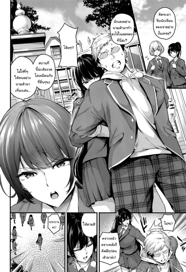 ความรู้สึกมันห้ามกันไม่ได้หรอกนะ [Nasi-pasuya (Nasipasuta)] Shiramine Gakuen no Mesubuta Rijichou Zenpen – ความรู้สึกมันห้ามกันไม่ได้หรอกนะ [Nasi-pasuya (Nasipasuta)] Shiramine Gakuen no Mesubuta Rijichou Zenpen – ตอนที่ 1 หน้า 3