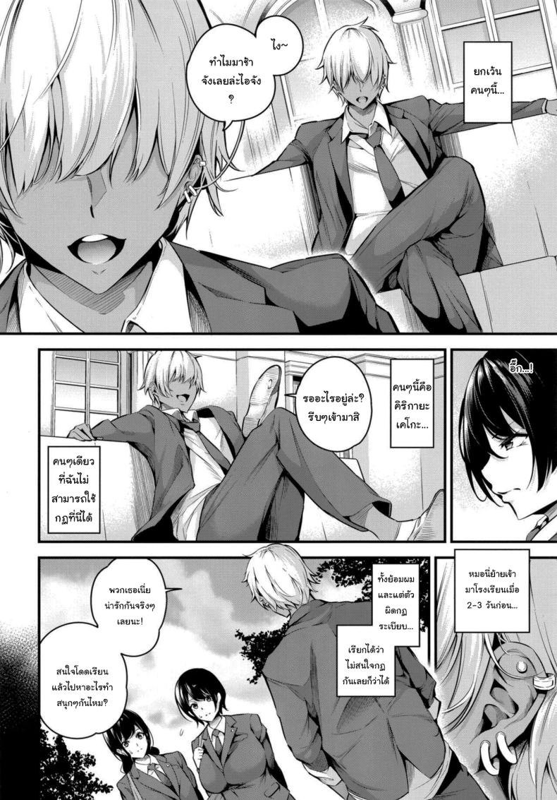ความรู้สึกมันห้ามกันไม่ได้หรอกนะ [Nasi-pasuya (Nasipasuta)] Shiramine Gakuen no Mesubuta Rijichou Zenpen – ความรู้สึกมันห้ามกันไม่ได้หรอกนะ [Nasi-pasuya (Nasipasuta)] Shiramine Gakuen no Mesubuta Rijichou Zenpen – ตอนที่ 1 หน้า 5