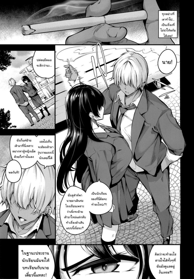 ความรู้สึกมันห้ามกันไม่ได้หรอกนะ [Nasi-pasuya (Nasipasuta)] Shiramine Gakuen no Mesubuta Rijichou Zenpen – ความรู้สึกมันห้ามกันไม่ได้หรอกนะ [Nasi-pasuya (Nasipasuta)] Shiramine Gakuen no Mesubuta Rijichou Zenpen – ตอนที่ 1 หน้า 6