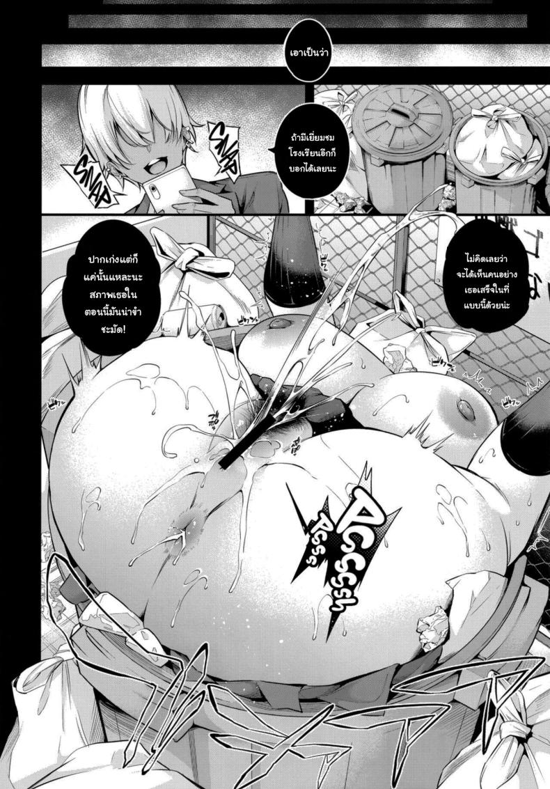 ความรู้สึกมันห้ามกันไม่ได้หรอกนะ [Nasi-pasuya (Nasipasuta)] Shiramine Gakuen no Mesubuta Rijichou Zenpen – ความรู้สึกมันห้ามกันไม่ได้หรอกนะ [Nasi-pasuya (Nasipasuta)] Shiramine Gakuen no Mesubuta Rijichou Zenpen – ตอนที่ 1 หน้า 7