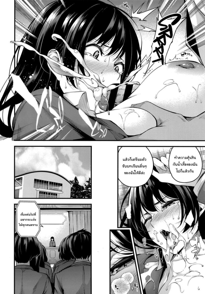 ความรู้สึกมันห้ามกันไม่ได้หรอกนะ [Nasi-pasuya (Nasipasuta)] Shiramine Gakuen no Mesubuta Rijichou Zenpen – ความรู้สึกมันห้ามกันไม่ได้หรอกนะ [Nasi-pasuya (Nasipasuta)] Shiramine Gakuen no Mesubuta Rijichou Zenpen – ตอนที่ 1 หน้า 13