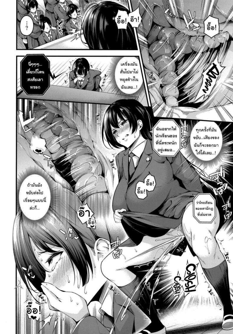 ความรู้สึกมันห้ามกันไม่ได้หรอกนะ [Nasi-pasuya (Nasipasuta)] Shiramine Gakuen no Mesubuta Rijichou Zenpen – ความรู้สึกมันห้ามกันไม่ได้หรอกนะ [Nasi-pasuya (Nasipasuta)] Shiramine Gakuen no Mesubuta Rijichou Zenpen – ตอนที่ 1 หน้า 17