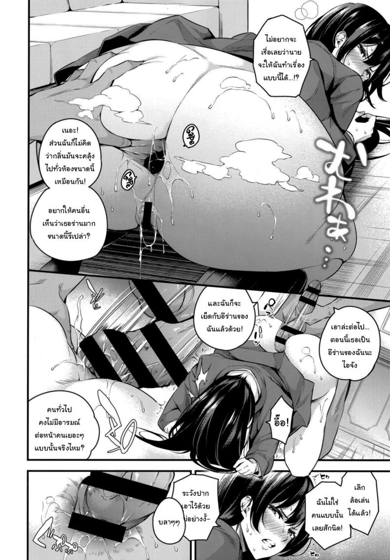 ความรู้สึกมันห้ามกันไม่ได้หรอกนะ [Nasi-pasuya (Nasipasuta)] Shiramine Gakuen no Mesubuta Rijichou Zenpen – ความรู้สึกมันห้ามกันไม่ได้หรอกนะ [Nasi-pasuya (Nasipasuta)] Shiramine Gakuen no Mesubuta Rijichou Zenpen – ตอนที่ 1 หน้า 19