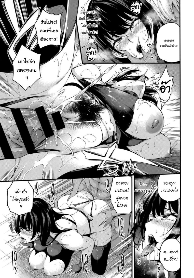 ความรู้สึกมันห้ามกันไม่ได้หรอกนะ [Nasi-pasuya (Nasipasuta)] Shiramine Gakuen no Mesubuta Rijichou Zenpen – ความรู้สึกมันห้ามกันไม่ได้หรอกนะ [Nasi-pasuya (Nasipasuta)] Shiramine Gakuen no Mesubuta Rijichou Zenpen – ตอนที่ 1 หน้า 38