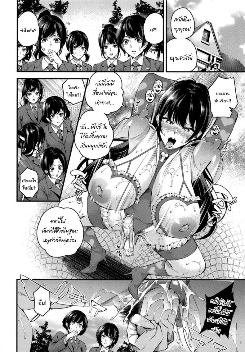 ความรู้สึกมันห้ามกันไม่ได้หรอกนะ [Nasi-pasuya (Nasipasuta)] Shiramine Gakuen no Mesubuta Rijichou Zenpen – ความรู้สึกมันห้ามกันไม่ได้หรอกนะ [Nasi-pasuya (Nasipasuta)] Shiramine Gakuen no Mesubuta Rijichou Zenpen – ตอนที่ 1 หน้า 43