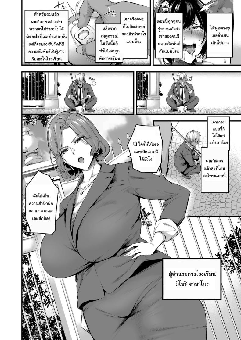 ความรู้สึกมันห้ามกันไม่ได้หรอกนะ [Nasi-pasuya (Nasipasuta)] Shiramine Gakuen no Mesubuta Rijichou Zenpen – ความรู้สึกมันห้ามกันไม่ได้หรอกนะ [Nasi-pasuya (Nasipasuta)] Shiramine Gakuen no Mesubuta Rijichou Zenpen – ตอนที่ 2 หน้า 3