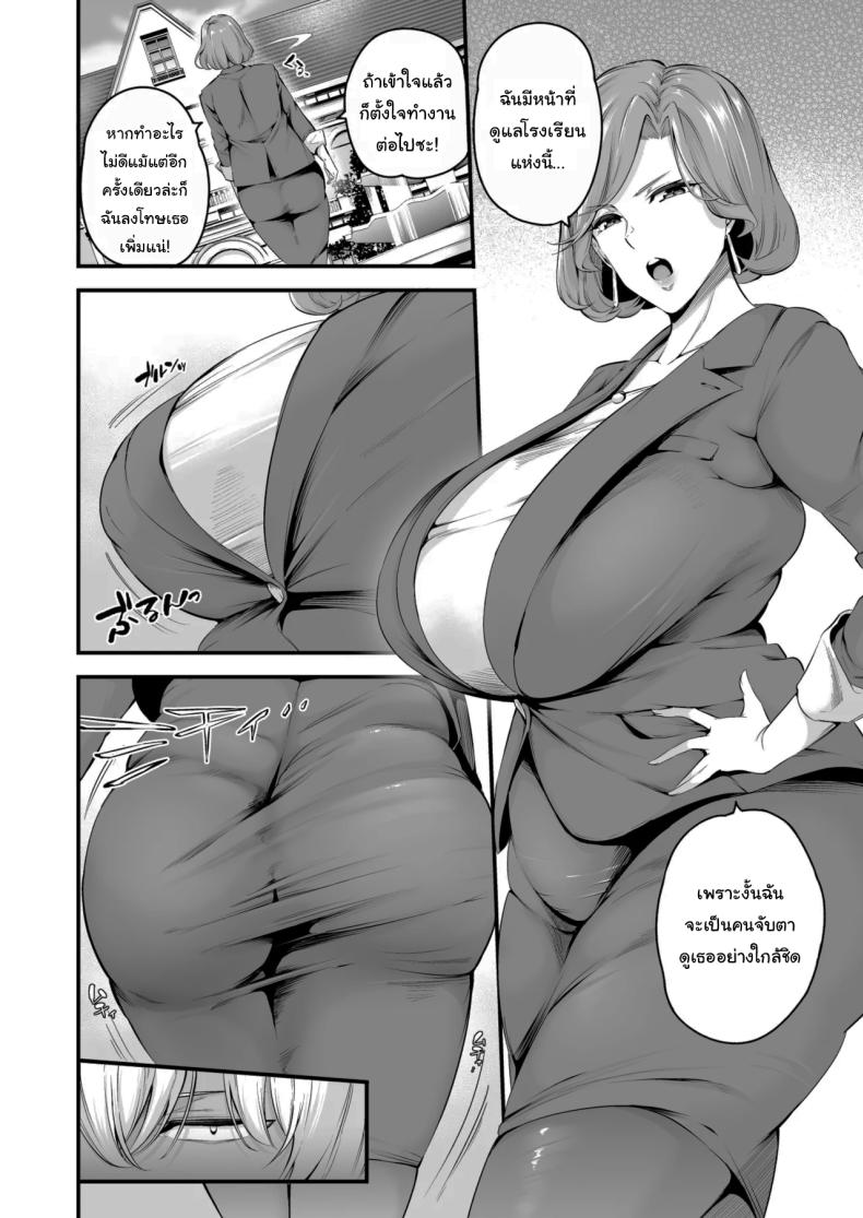 ความรู้สึกมันห้ามกันไม่ได้หรอกนะ [Nasi-pasuya (Nasipasuta)] Shiramine Gakuen no Mesubuta Rijichou Zenpen – ความรู้สึกมันห้ามกันไม่ได้หรอกนะ [Nasi-pasuya (Nasipasuta)] Shiramine Gakuen no Mesubuta Rijichou Zenpen – ตอนที่ 2 หน้า 5