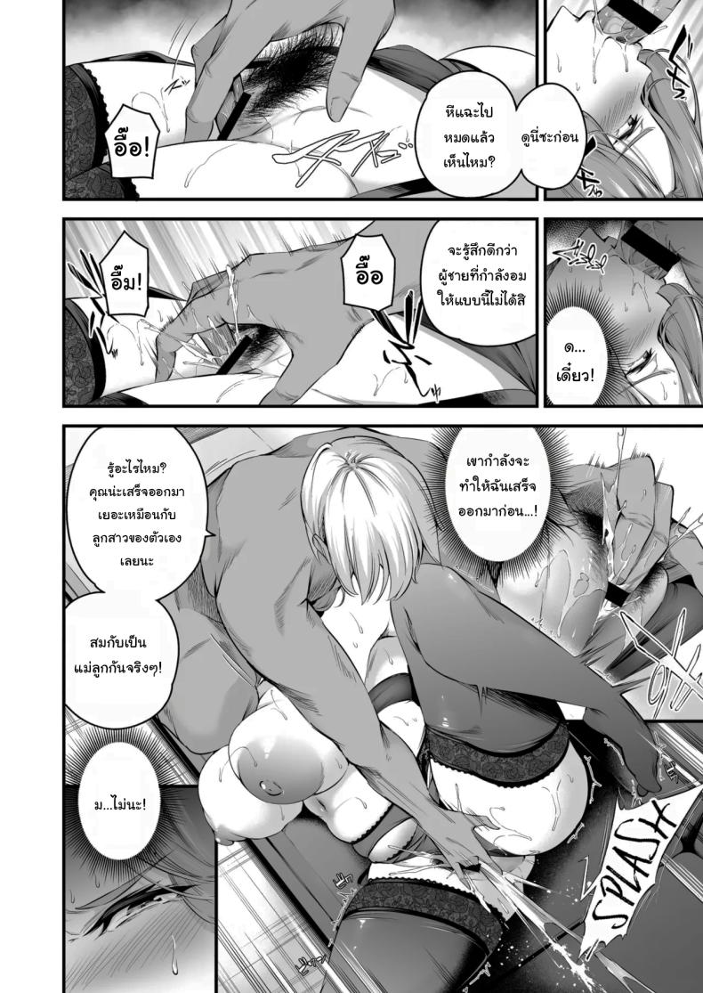 ความรู้สึกมันห้ามกันไม่ได้หรอกนะ [Nasi-pasuya (Nasipasuta)] Shiramine Gakuen no Mesubuta Rijichou Zenpen – ความรู้สึกมันห้ามกันไม่ได้หรอกนะ [Nasi-pasuya (Nasipasuta)] Shiramine Gakuen no Mesubuta Rijichou Zenpen – ตอนที่ 2 หน้า 15