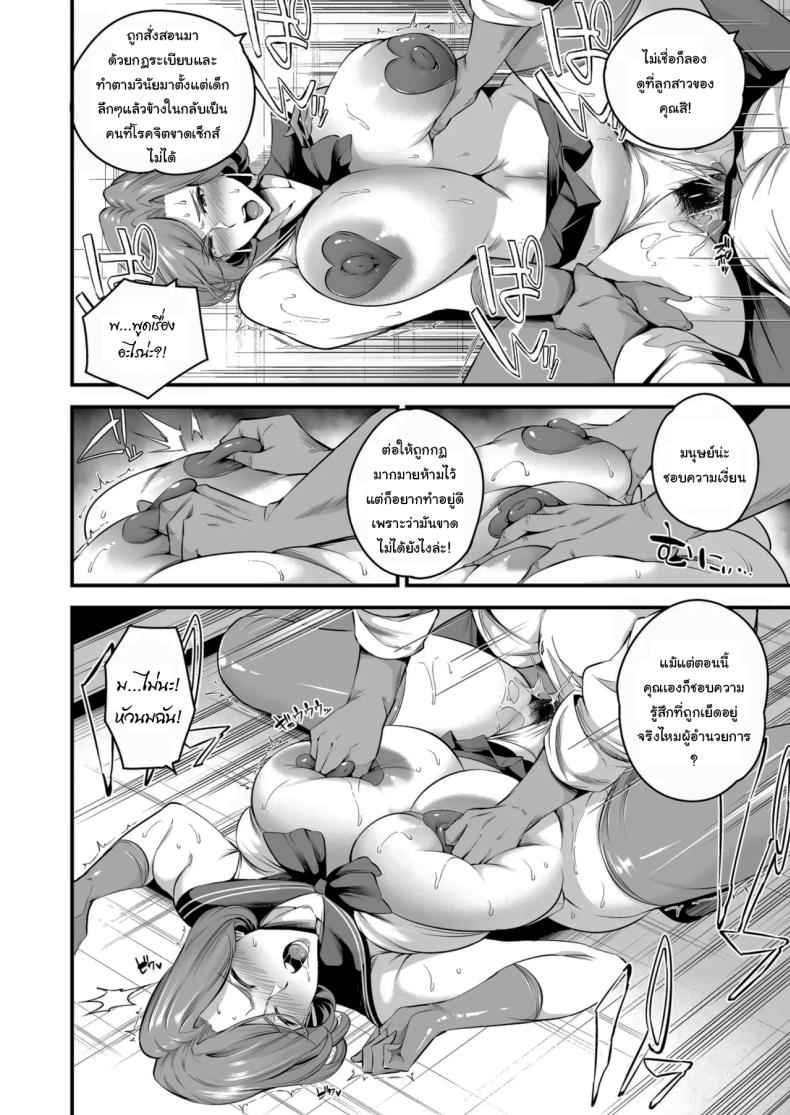 ความรู้สึกมันห้ามกันไม่ได้หรอกนะ [Nasi-pasuya (Nasipasuta)] Shiramine Gakuen no Mesubuta Rijichou Zenpen – ความรู้สึกมันห้ามกันไม่ได้หรอกนะ [Nasi-pasuya (Nasipasuta)] Shiramine Gakuen no Mesubuta Rijichou Zenpen – ตอนที่ 2 หน้า 27
