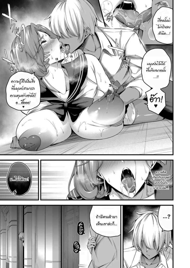 ความรู้สึกมันห้ามกันไม่ได้หรอกนะ [Nasi-pasuya (Nasipasuta)] Shiramine Gakuen no Mesubuta Rijichou Zenpen – ความรู้สึกมันห้ามกันไม่ได้หรอกนะ [Nasi-pasuya (Nasipasuta)] Shiramine Gakuen no Mesubuta Rijichou Zenpen – ตอนที่ 2 หน้า 28