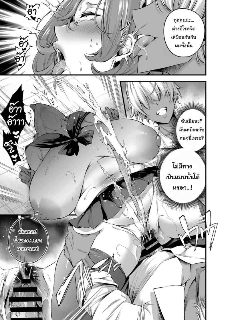 ความรู้สึกมันห้ามกันไม่ได้หรอกนะ [Nasi-pasuya (Nasipasuta)] Shiramine Gakuen no Mesubuta Rijichou Zenpen – ความรู้สึกมันห้ามกันไม่ได้หรอกนะ [Nasi-pasuya (Nasipasuta)] Shiramine Gakuen no Mesubuta Rijichou Zenpen – ตอนที่ 2 หน้า 32