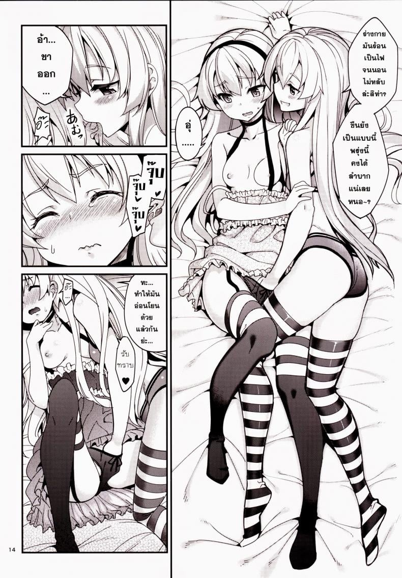 ข่าวลือว่าผู้การเป็นโฮโม [Tel] Shire! Mayonaka Ni Nani Shitenno? Admiral! What’re You Doing In The Middle Of Night? – ข่าวลือว่าผู้การเป็นโฮโม [Tel] Shire! Mayonaka Ni Nani Shitenno? Admiral! What’re You Doing In The Middle Of Night? – ตอนที่ 1 หน้า 13