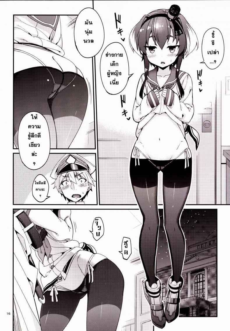 ข่าวลือว่าผู้การเป็นโฮโม [Tel] Shire! Mayonaka Ni Nani Shitenno? Admiral! What’re You Doing In The Middle Of Night? – ข่าวลือว่าผู้การเป็นโฮโม [Tel] Shire! Mayonaka Ni Nani Shitenno? Admiral! What’re You Doing In The Middle Of Night? – ตอนที่ 1 หน้า 15