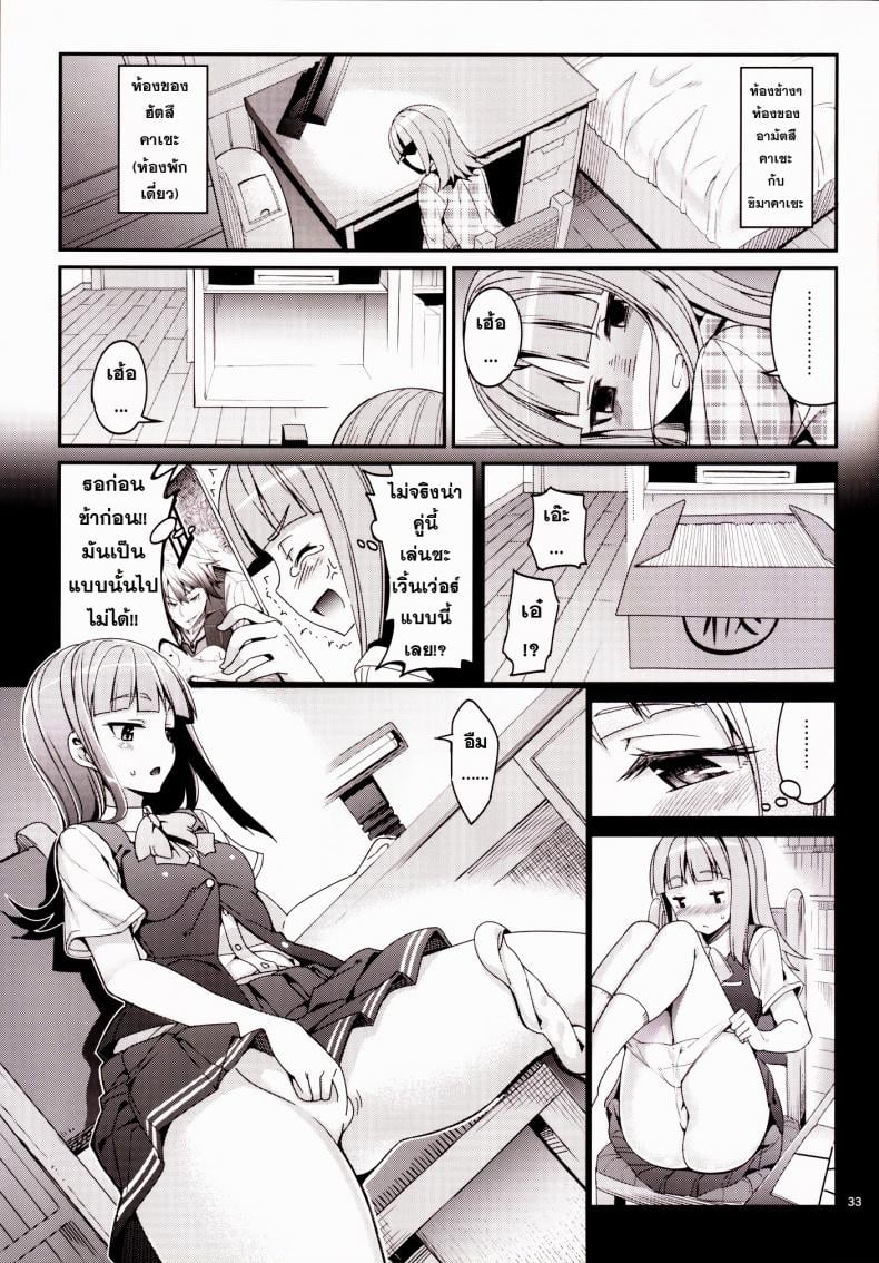 ข่าวลือว่าผู้การเป็นโฮโม [Tel] Shire! Mayonaka Ni Nani Shitenno? Admiral! What’re You Doing In The Middle Of Night? – ข่าวลือว่าผู้การเป็นโฮโม [Tel] Shire! Mayonaka Ni Nani Shitenno? Admiral! What’re You Doing In The Middle Of Night? – ตอนที่ 1 หน้า 30