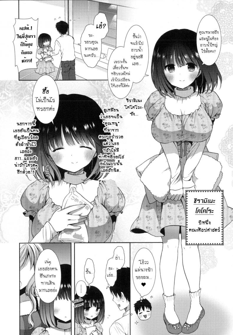 หอพักสยิวกิ้ว [Mozuya Murasaki] Shiro Kuro Royal – หอพักสยิวกิ้ว [Mozuya Murasaki] Shiro Kuro Royal – ตอนที่ 1 หน้า 12