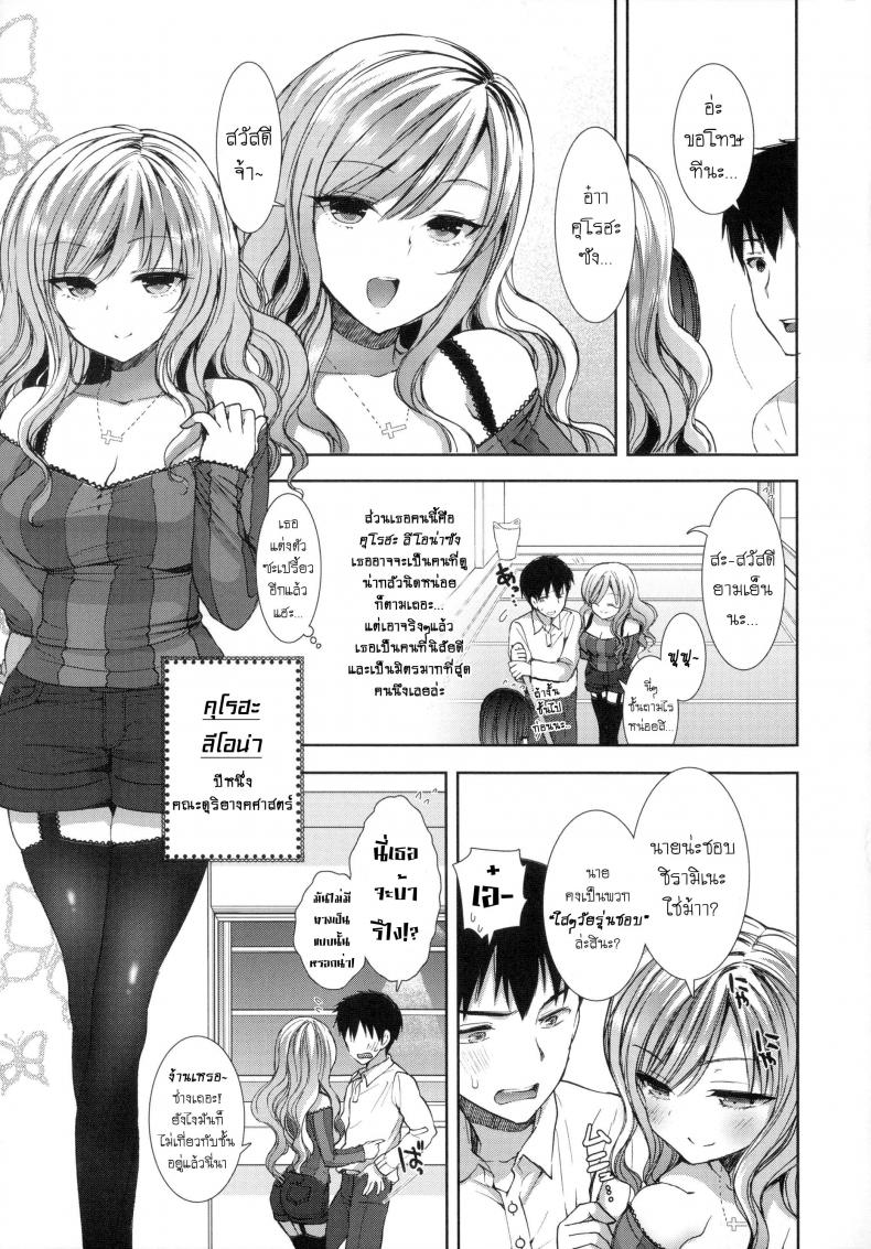 หอพักสยิวกิ้ว [Mozuya Murasaki] Shiro Kuro Royal – หอพักสยิวกิ้ว [Mozuya Murasaki] Shiro Kuro Royal – ตอนที่ 1 หน้า 13