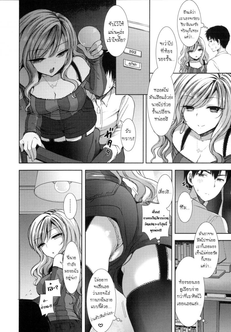 หอพักสยิวกิ้ว [Mozuya Murasaki] Shiro Kuro Royal – หอพักสยิวกิ้ว [Mozuya Murasaki] Shiro Kuro Royal – ตอนที่ 1 หน้า 14