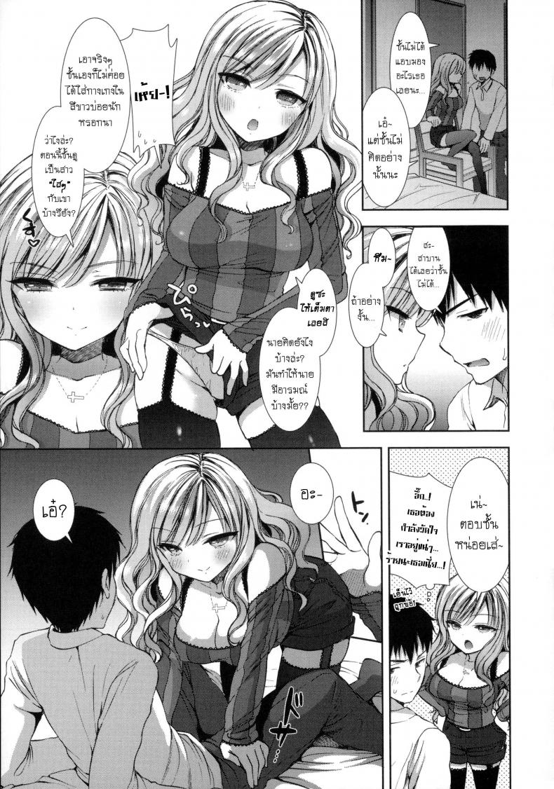 หอพักสยิวกิ้ว [Mozuya Murasaki] Shiro Kuro Royal – หอพักสยิวกิ้ว [Mozuya Murasaki] Shiro Kuro Royal – ตอนที่ 1 หน้า 15