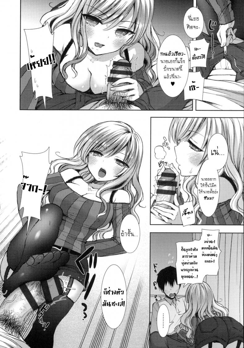 หอพักสยิวกิ้ว [Mozuya Murasaki] Shiro Kuro Royal – หอพักสยิวกิ้ว [Mozuya Murasaki] Shiro Kuro Royal – ตอนที่ 1 หน้า 16