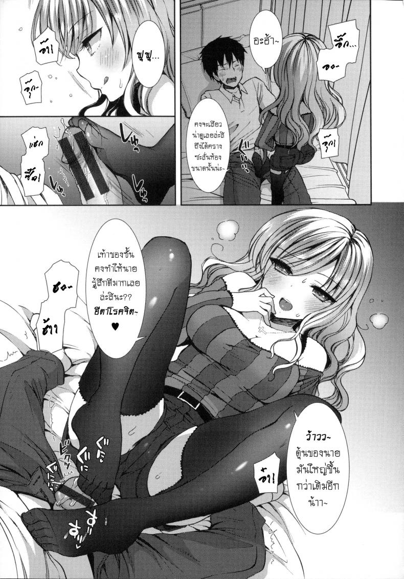 หอพักสยิวกิ้ว [Mozuya Murasaki] Shiro Kuro Royal – หอพักสยิวกิ้ว [Mozuya Murasaki] Shiro Kuro Royal – ตอนที่ 1 หน้า 17