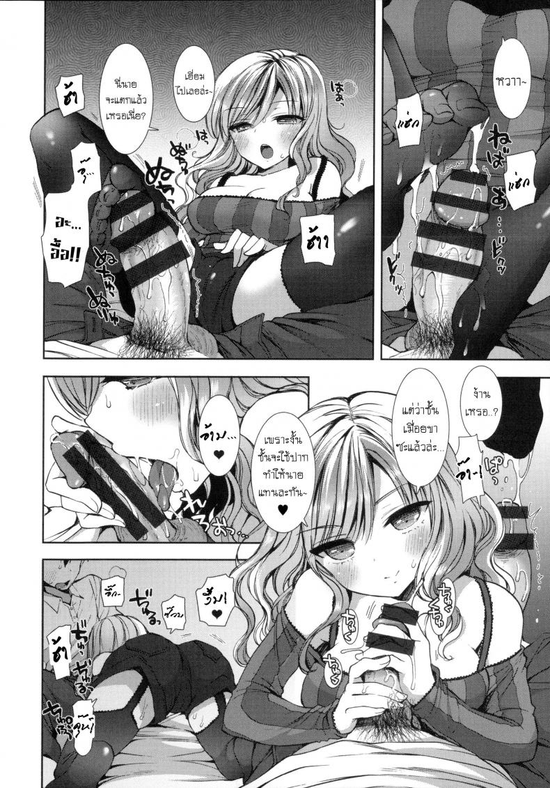 หอพักสยิวกิ้ว [Mozuya Murasaki] Shiro Kuro Royal – หอพักสยิวกิ้ว [Mozuya Murasaki] Shiro Kuro Royal – ตอนที่ 1 หน้า 18