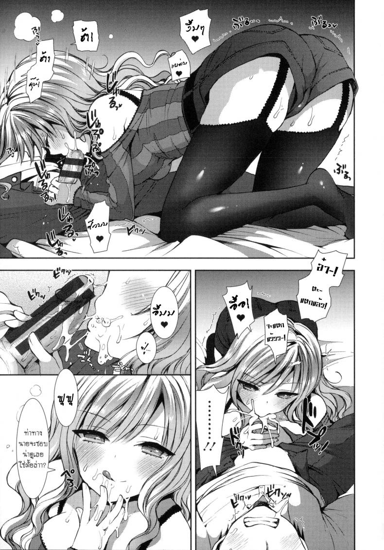 หอพักสยิวกิ้ว [Mozuya Murasaki] Shiro Kuro Royal – หอพักสยิวกิ้ว [Mozuya Murasaki] Shiro Kuro Royal – ตอนที่ 1 หน้า 19