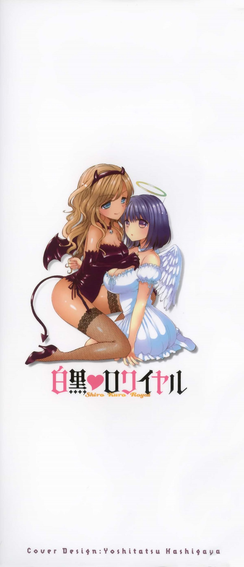 หอพักสยิวกิ้ว [Mozuya Murasaki] Shiro Kuro Royal – หอพักสยิวกิ้ว [Mozuya Murasaki] Shiro Kuro Royal – ตอนที่ 10 (ตอนพิเศษ) หน้า 6