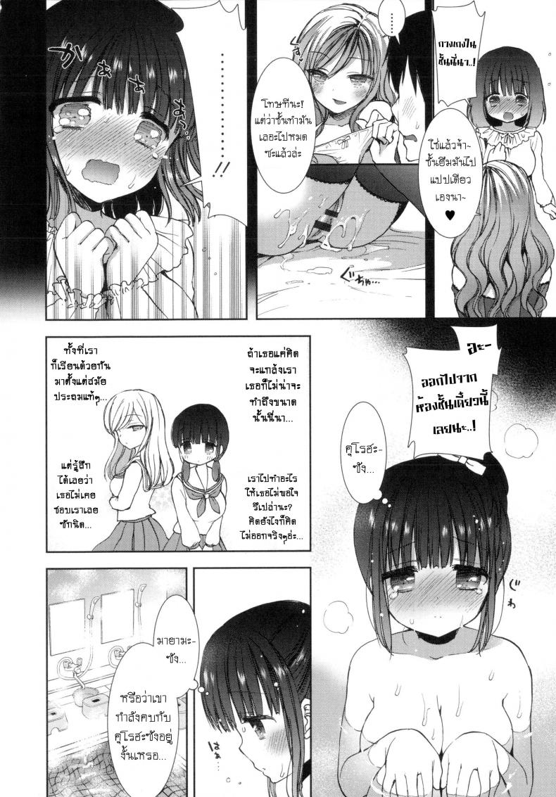 หอพักสยิวกิ้ว [Mozuya Murasaki] Shiro Kuro Royal – หอพักสยิวกิ้ว [Mozuya Murasaki] Shiro Kuro Royal – ตอนที่ 2 หน้า 3