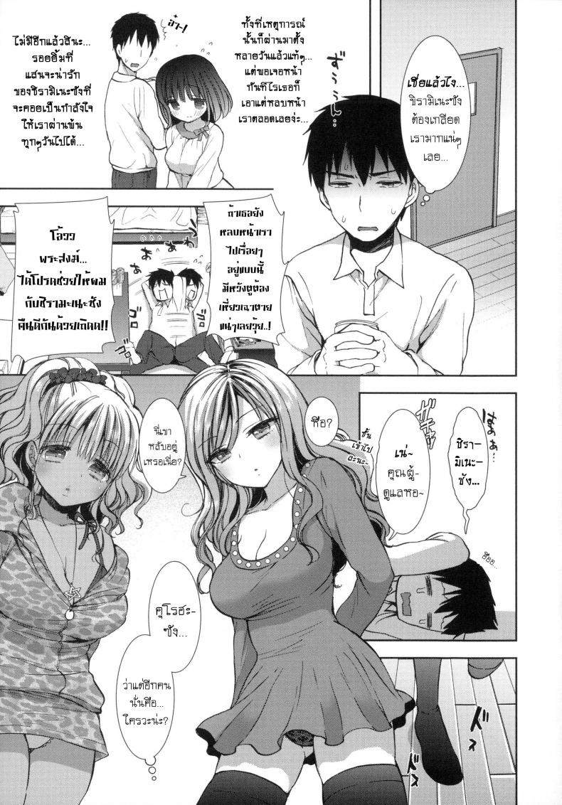หอพักสยิวกิ้ว [Mozuya Murasaki] Shiro Kuro Royal – หอพักสยิวกิ้ว [Mozuya Murasaki] Shiro Kuro Royal – ตอนที่ 2 หน้า 4