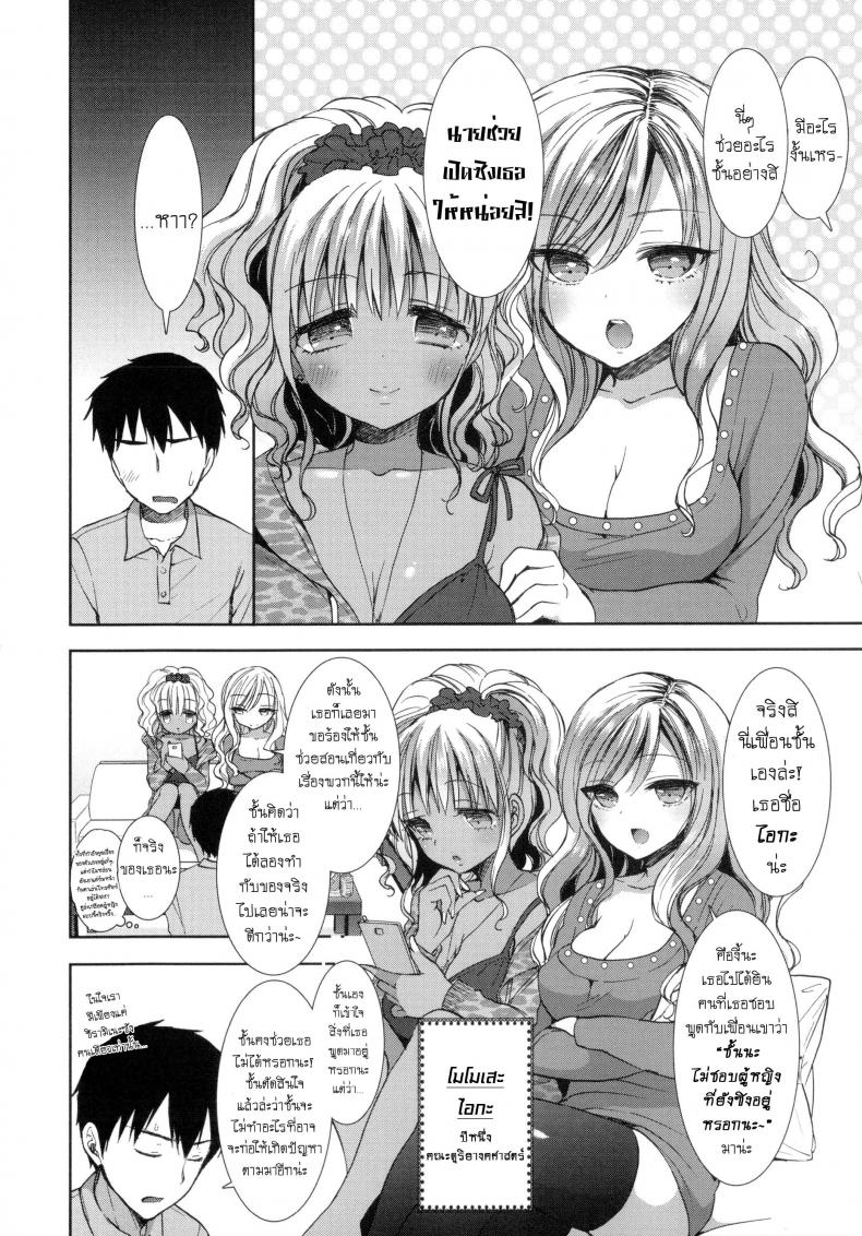 หอพักสยิวกิ้ว [Mozuya Murasaki] Shiro Kuro Royal – หอพักสยิวกิ้ว [Mozuya Murasaki] Shiro Kuro Royal – ตอนที่ 2 หน้า 5