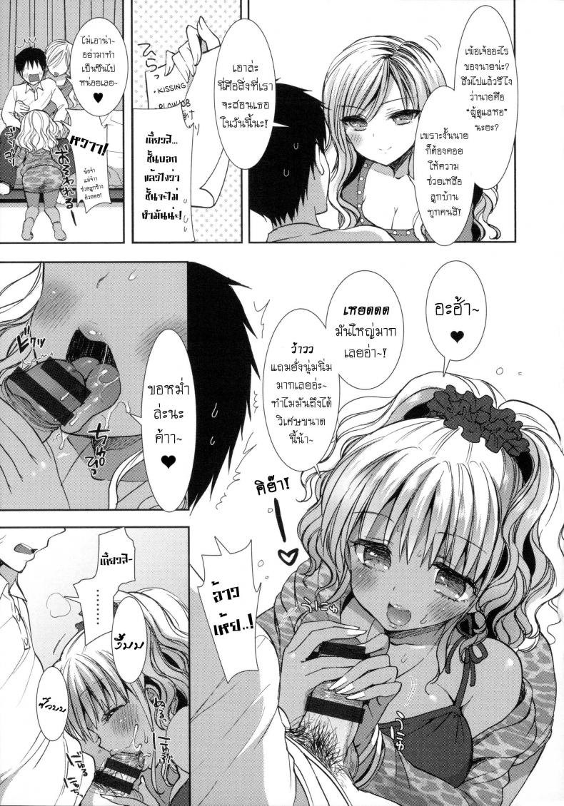 หอพักสยิวกิ้ว [Mozuya Murasaki] Shiro Kuro Royal – หอพักสยิวกิ้ว [Mozuya Murasaki] Shiro Kuro Royal – ตอนที่ 2 หน้า 6