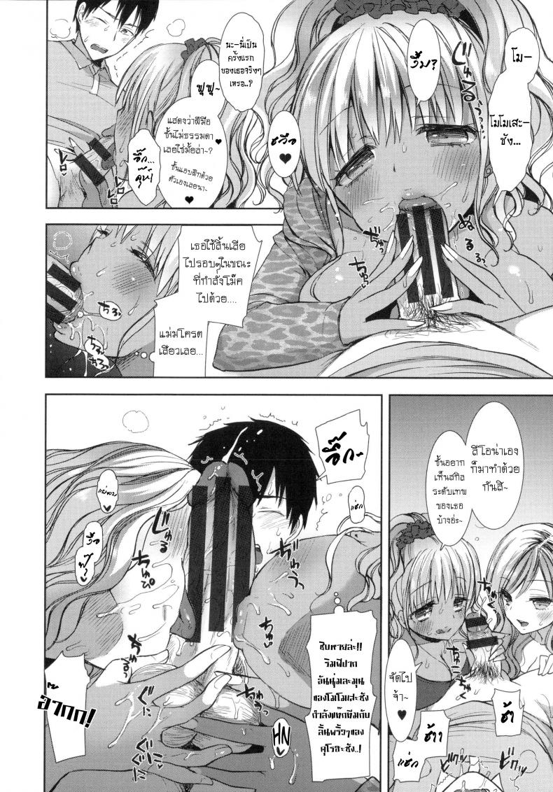 หอพักสยิวกิ้ว [Mozuya Murasaki] Shiro Kuro Royal – หอพักสยิวกิ้ว [Mozuya Murasaki] Shiro Kuro Royal – ตอนที่ 2 หน้า 7
