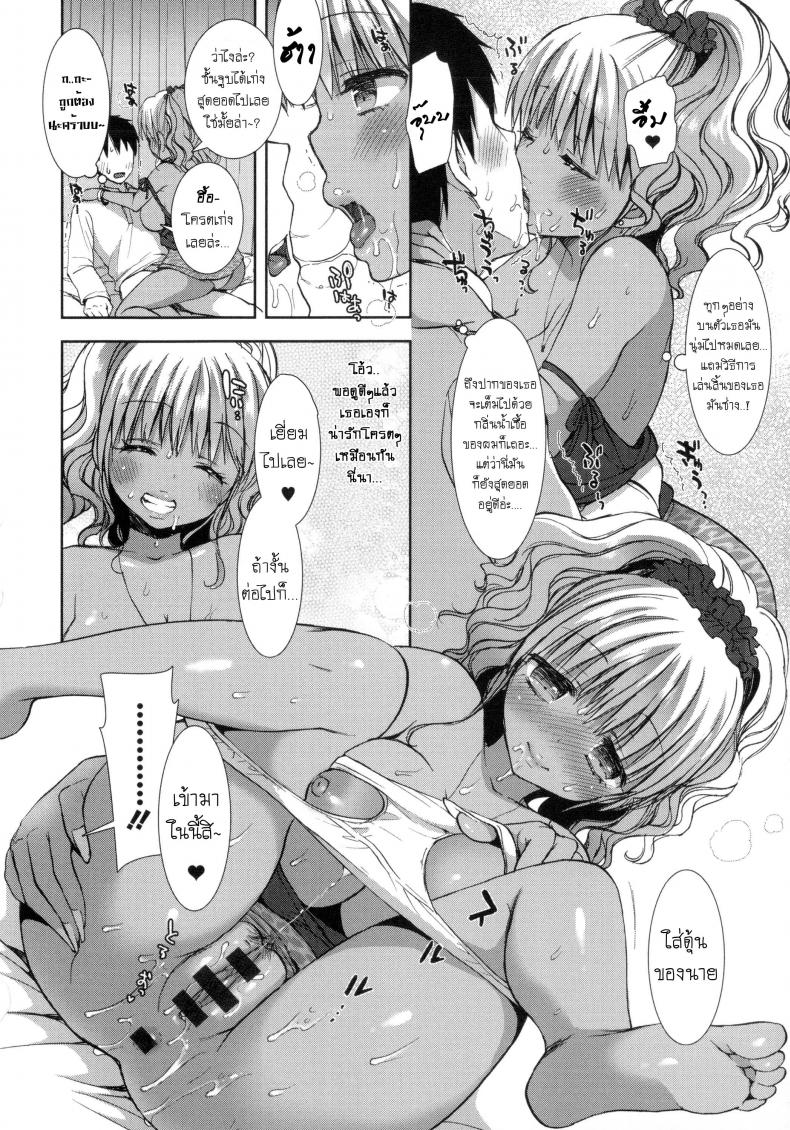 หอพักสยิวกิ้ว [Mozuya Murasaki] Shiro Kuro Royal – หอพักสยิวกิ้ว [Mozuya Murasaki] Shiro Kuro Royal – ตอนที่ 2 หน้า 13