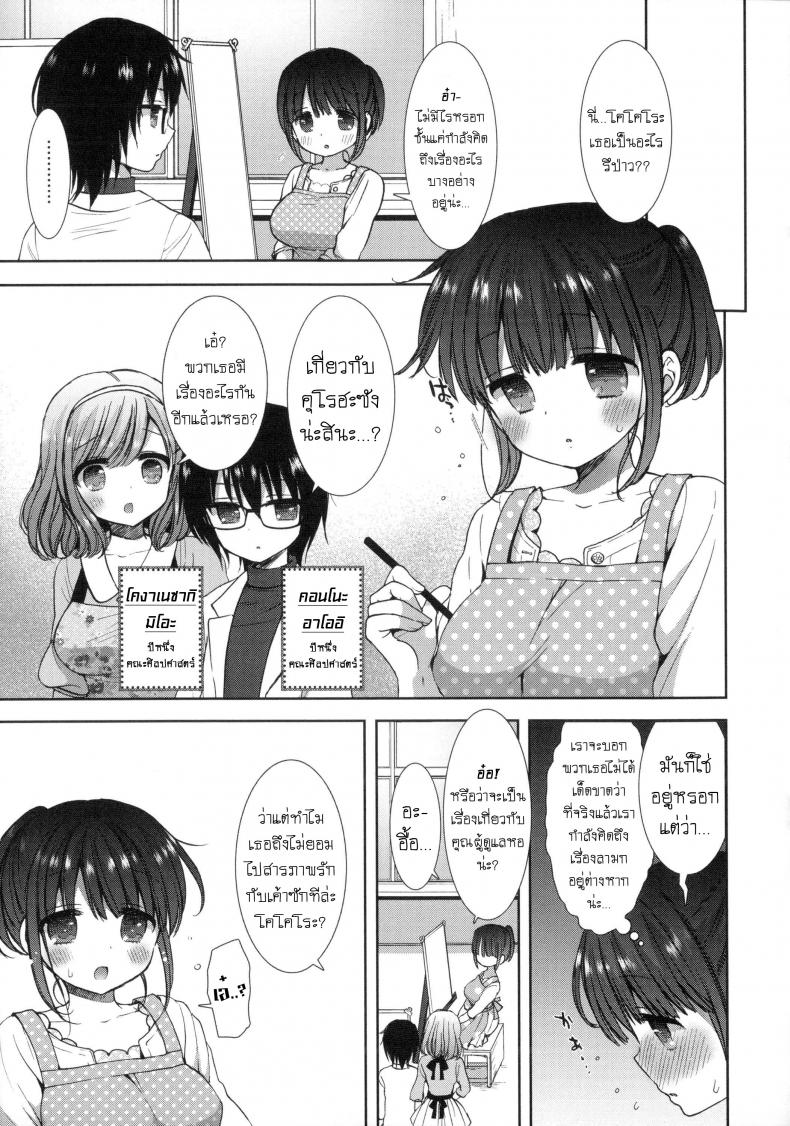 หอพักสยิวกิ้ว [Mozuya Murasaki] Shiro Kuro Royal – หอพักสยิวกิ้ว [Mozuya Murasaki] Shiro Kuro Royal – ตอนที่ 3 หน้า 6