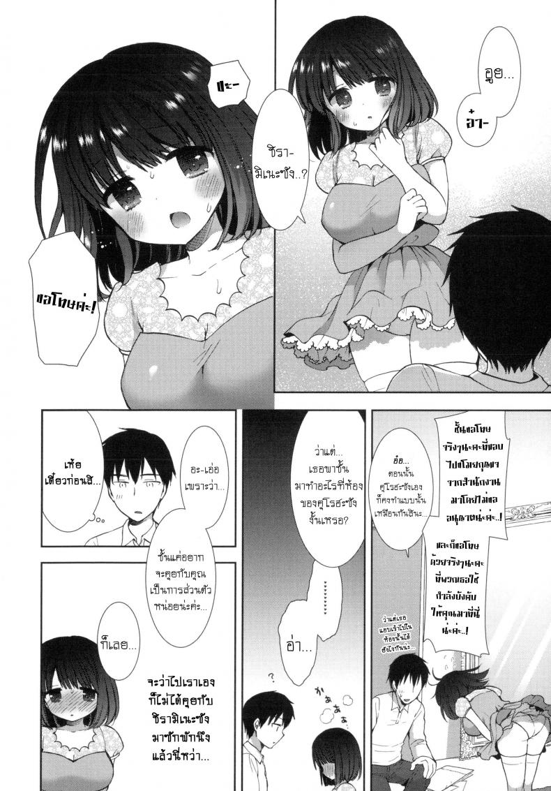 หอพักสยิวกิ้ว [Mozuya Murasaki] Shiro Kuro Royal – หอพักสยิวกิ้ว [Mozuya Murasaki] Shiro Kuro Royal – ตอนที่ 3 หน้า 9
