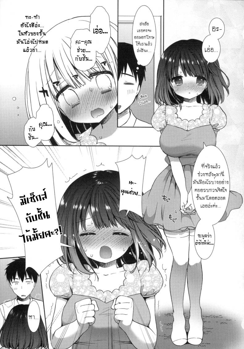 หอพักสยิวกิ้ว [Mozuya Murasaki] Shiro Kuro Royal – หอพักสยิวกิ้ว [Mozuya Murasaki] Shiro Kuro Royal – ตอนที่ 3 หน้า 10
