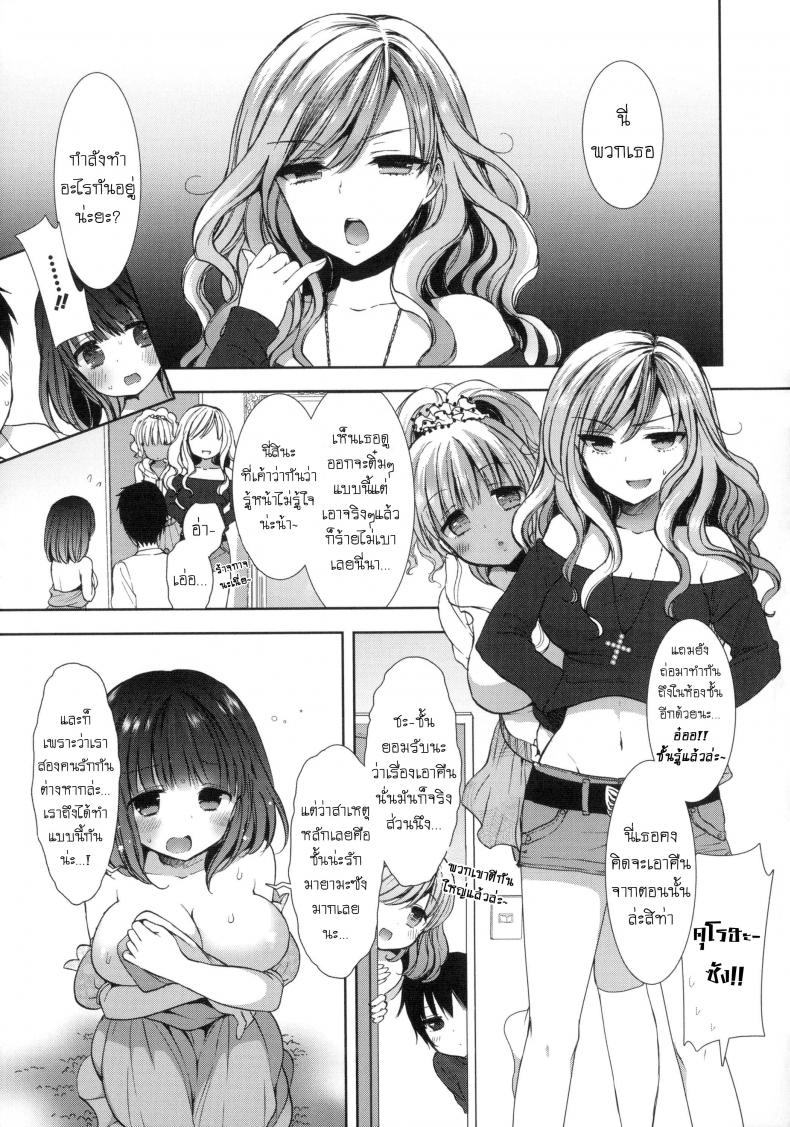 หอพักสยิวกิ้ว [Mozuya Murasaki] Shiro Kuro Royal – หอพักสยิวกิ้ว [Mozuya Murasaki] Shiro Kuro Royal – ตอนที่ 3 หน้า 20