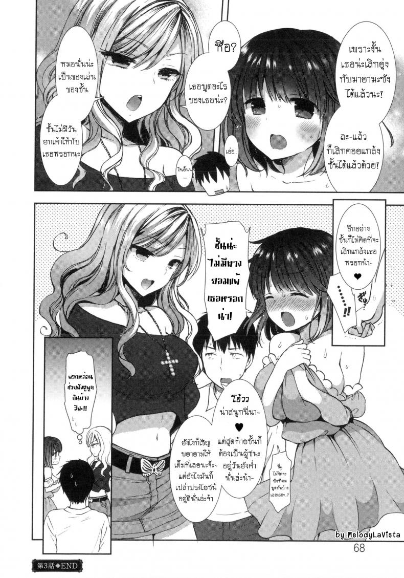 หอพักสยิวกิ้ว [Mozuya Murasaki] Shiro Kuro Royal – หอพักสยิวกิ้ว [Mozuya Murasaki] Shiro Kuro Royal – ตอนที่ 3 หน้า 21