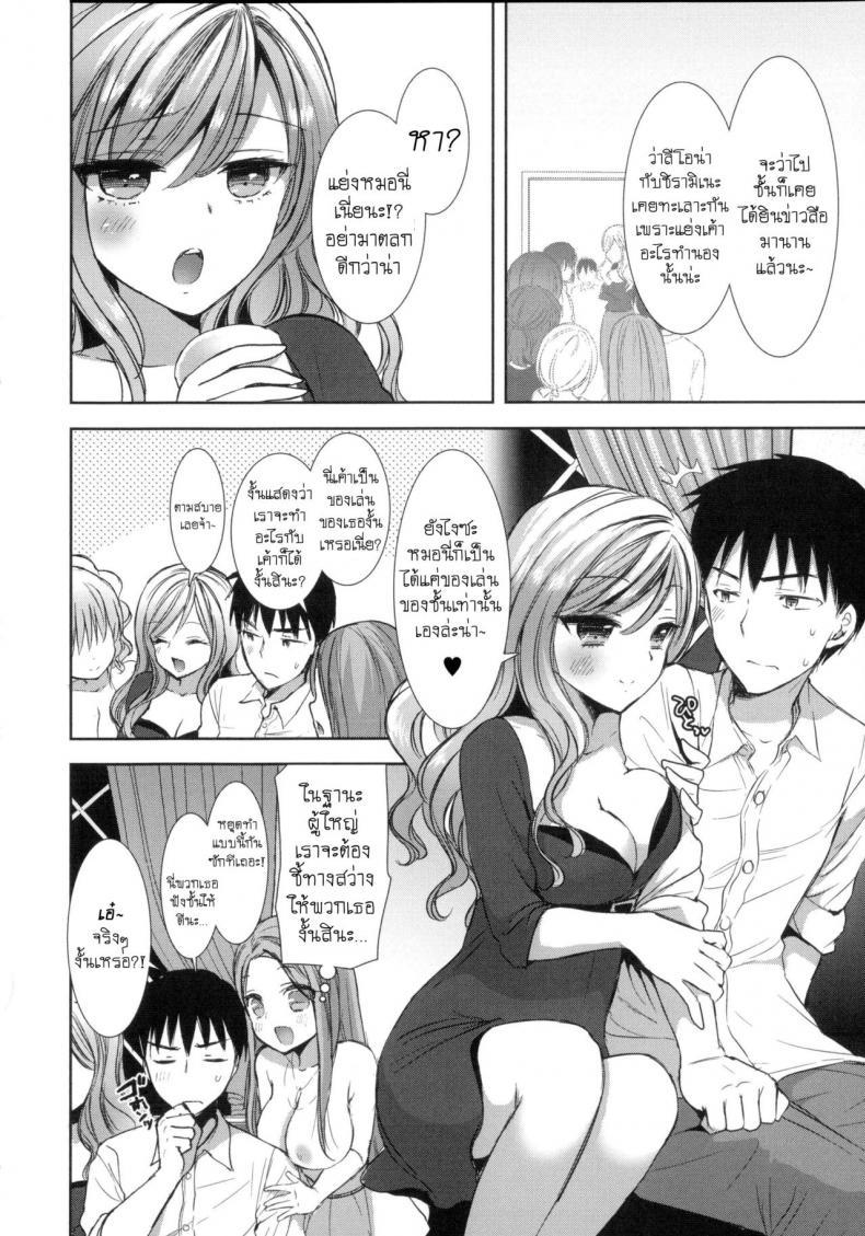 หอพักสยิวกิ้ว [Mozuya Murasaki] Shiro Kuro Royal – หอพักสยิวกิ้ว [Mozuya Murasaki] Shiro Kuro Royal – ตอนที่ 4 หน้า 5