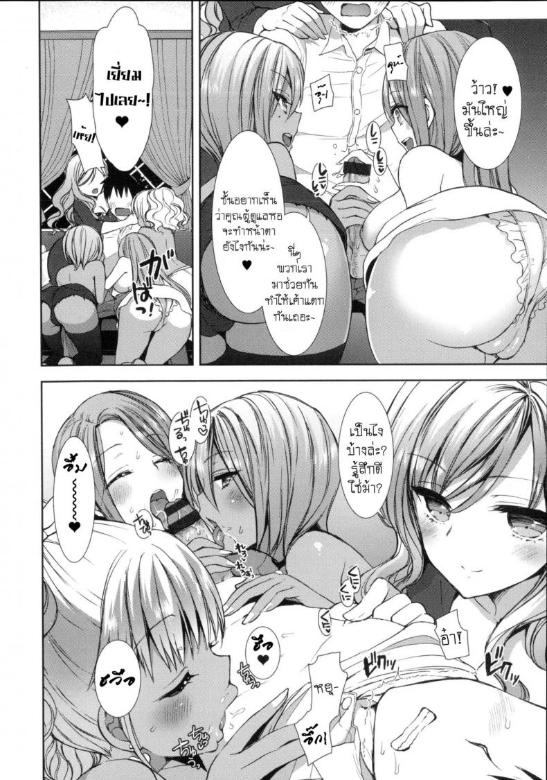 หอพักสยิวกิ้ว [Mozuya Murasaki] Shiro Kuro Royal – หอพักสยิวกิ้ว [Mozuya Murasaki] Shiro Kuro Royal – ตอนที่ 4 หน้า 7