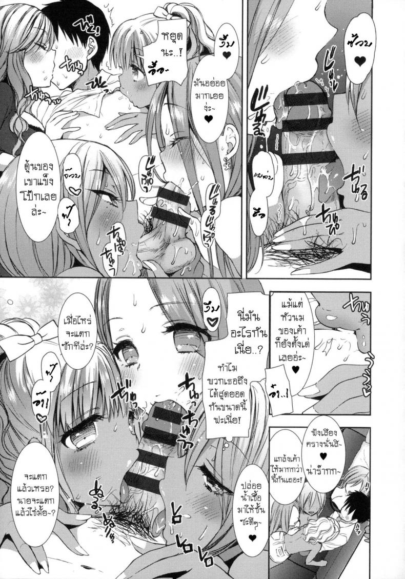 หอพักสยิวกิ้ว [Mozuya Murasaki] Shiro Kuro Royal – หอพักสยิวกิ้ว [Mozuya Murasaki] Shiro Kuro Royal – ตอนที่ 4 หน้า 8