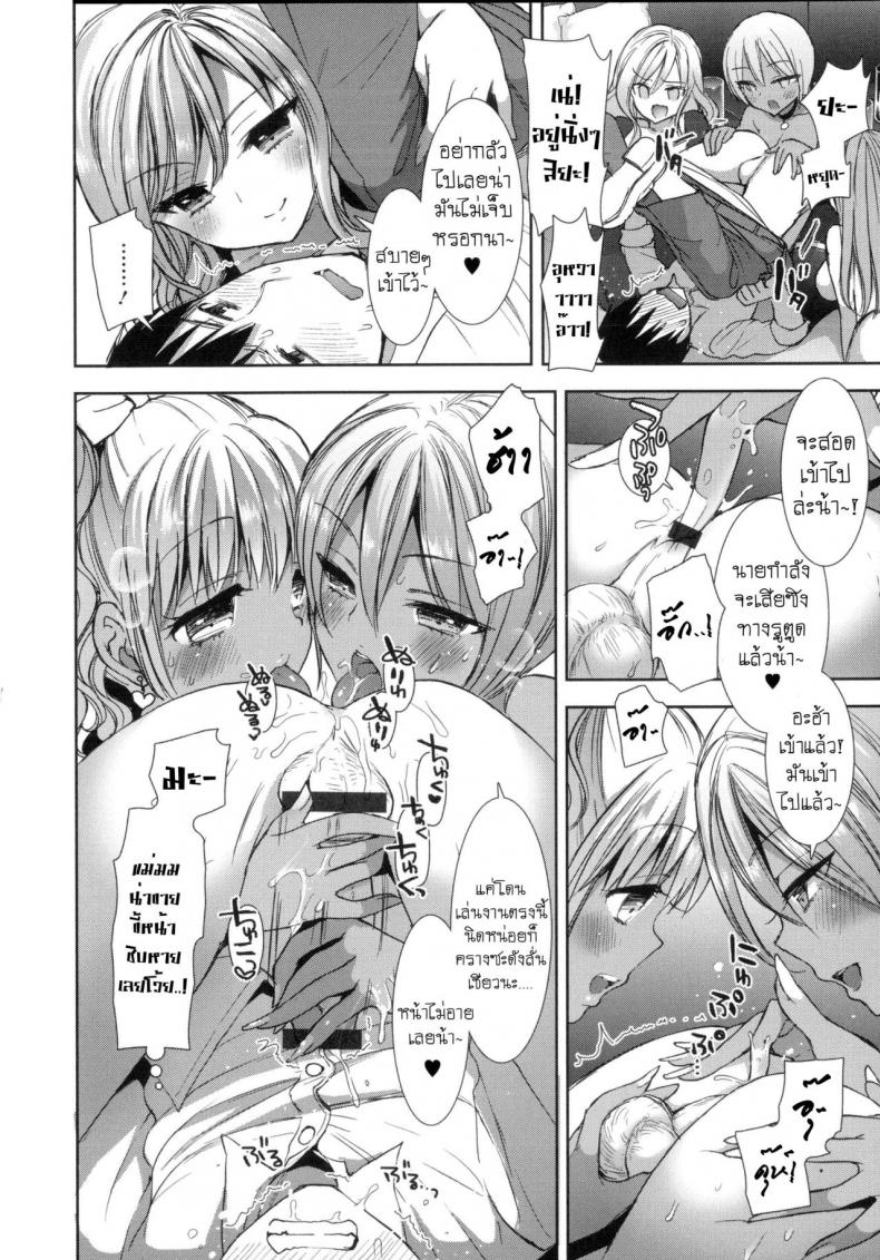 หอพักสยิวกิ้ว [Mozuya Murasaki] Shiro Kuro Royal – หอพักสยิวกิ้ว [Mozuya Murasaki] Shiro Kuro Royal – ตอนที่ 4 หน้า 11