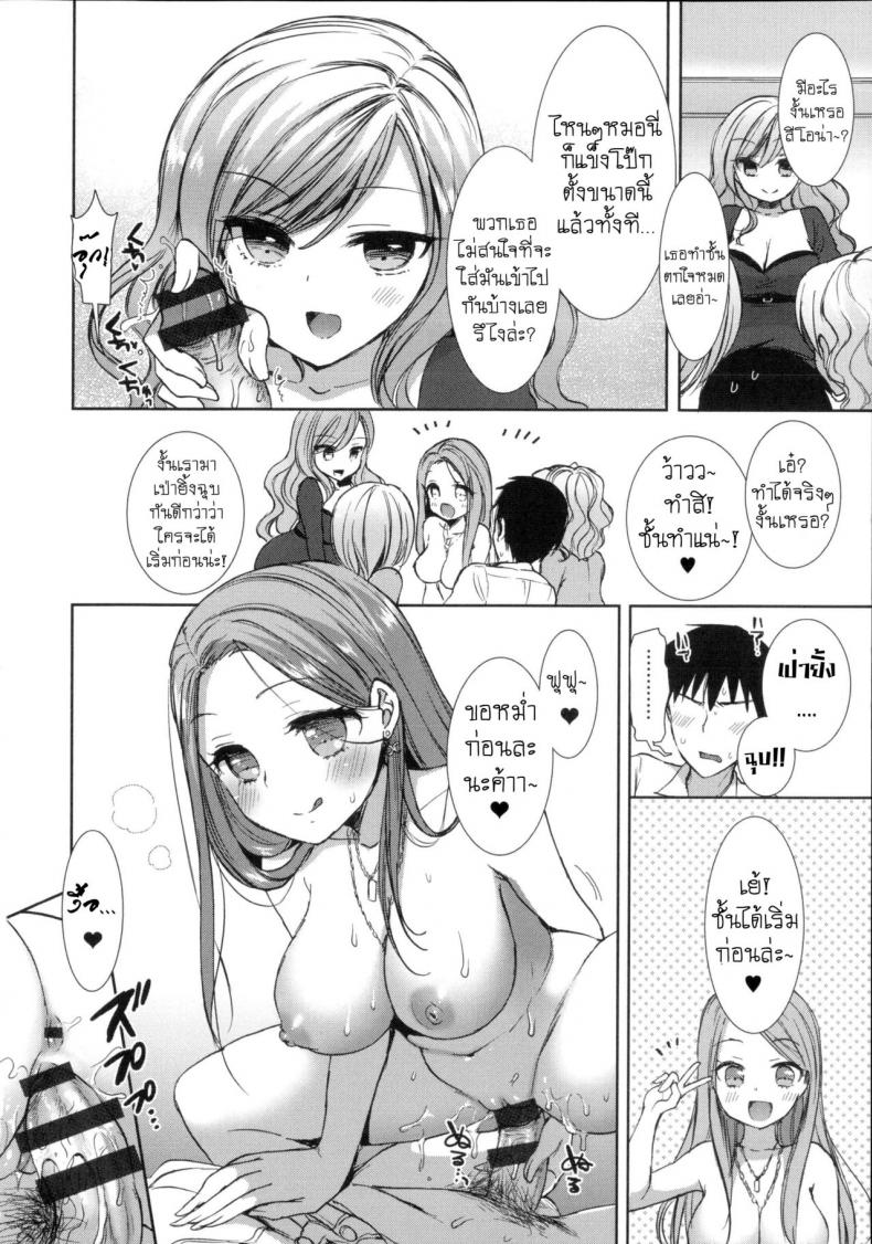 หอพักสยิวกิ้ว [Mozuya Murasaki] Shiro Kuro Royal – หอพักสยิวกิ้ว [Mozuya Murasaki] Shiro Kuro Royal – ตอนที่ 4 หน้า 13