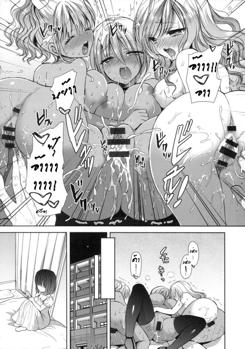 หอพักสยิวกิ้ว [Mozuya Murasaki] Shiro Kuro Royal – หอพักสยิวกิ้ว [Mozuya Murasaki] Shiro Kuro Royal – ตอนที่ 4 หน้า 20