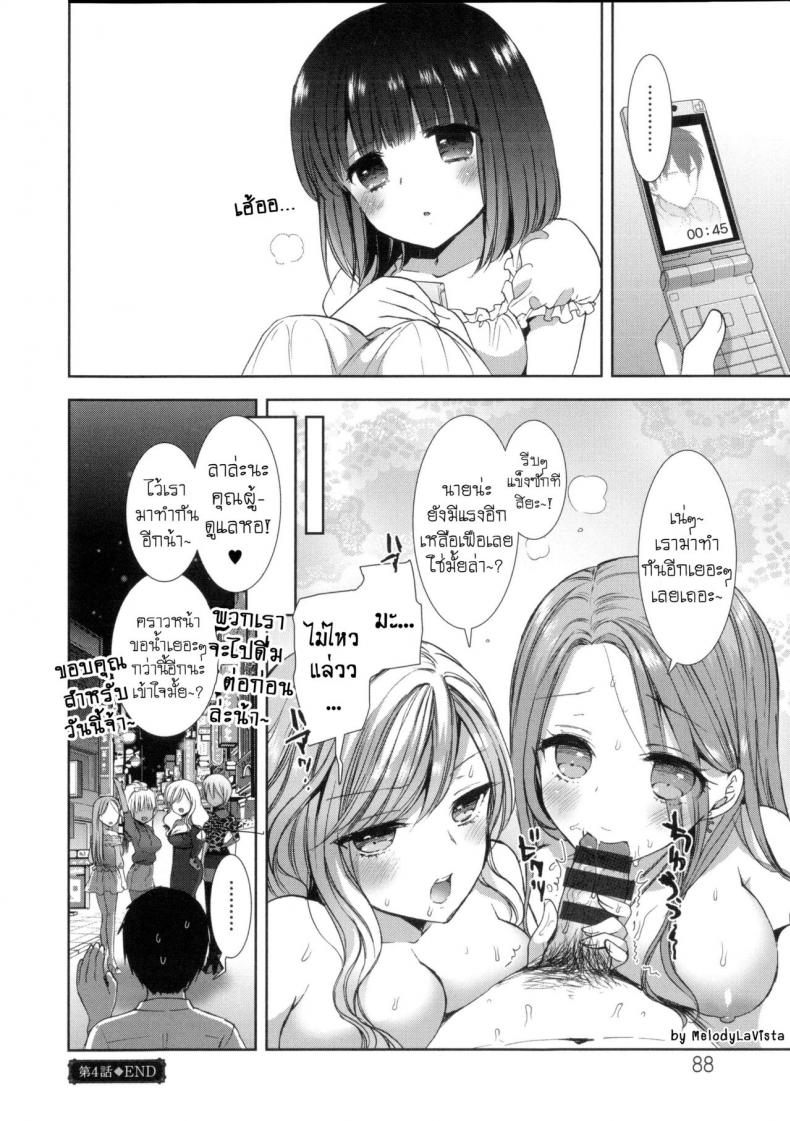 หอพักสยิวกิ้ว [Mozuya Murasaki] Shiro Kuro Royal – หอพักสยิวกิ้ว [Mozuya Murasaki] Shiro Kuro Royal – ตอนที่ 4 หน้า 21